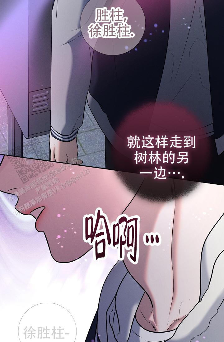 无痕双面胶漫画,第11话1图