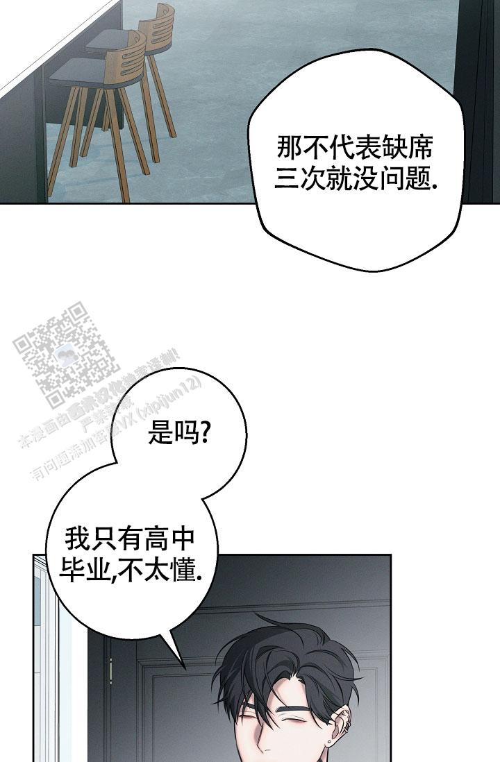 无痕之心最新全部章节在线阅读漫画,第15话1图