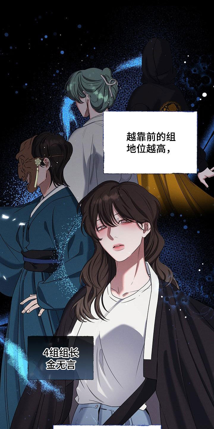 无痕之心最新全部章节在线阅读漫画,第33话2图