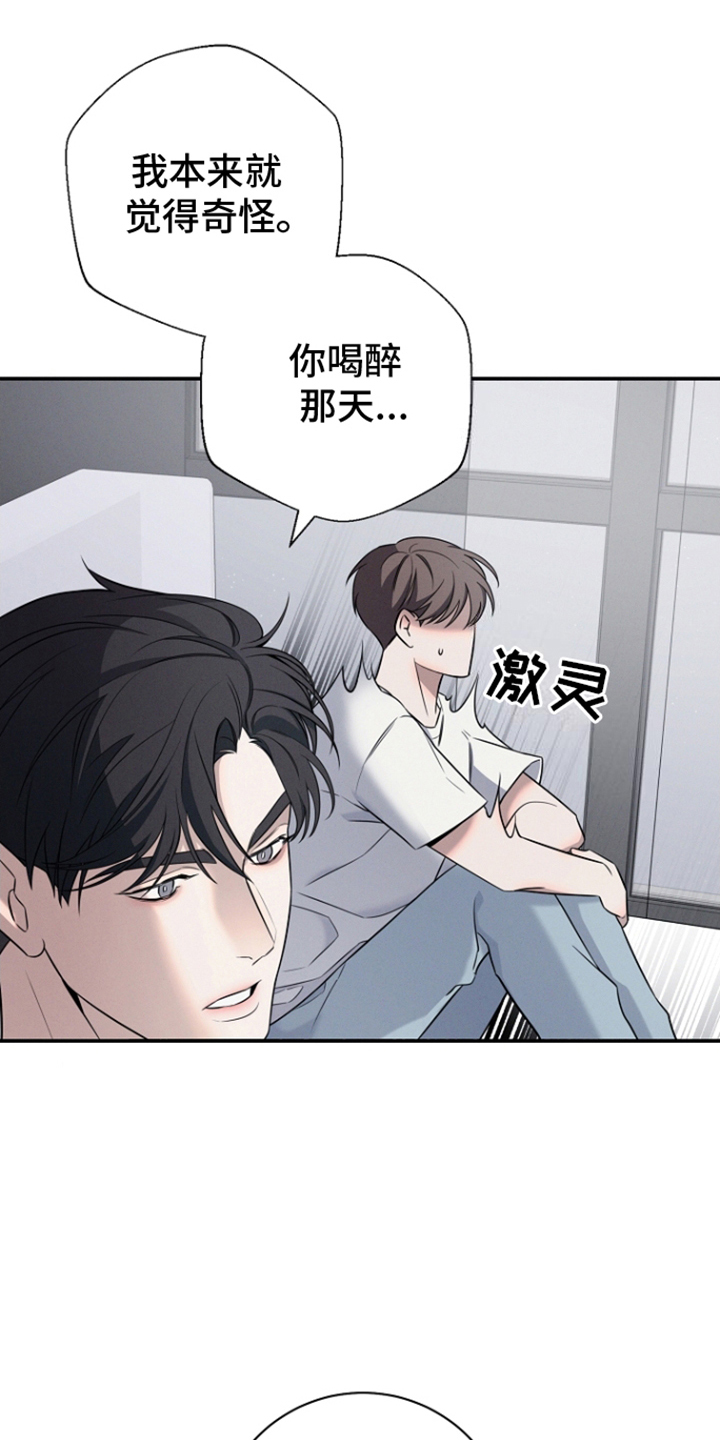 无痕之泪纯音乐完整漫画,第18话1图