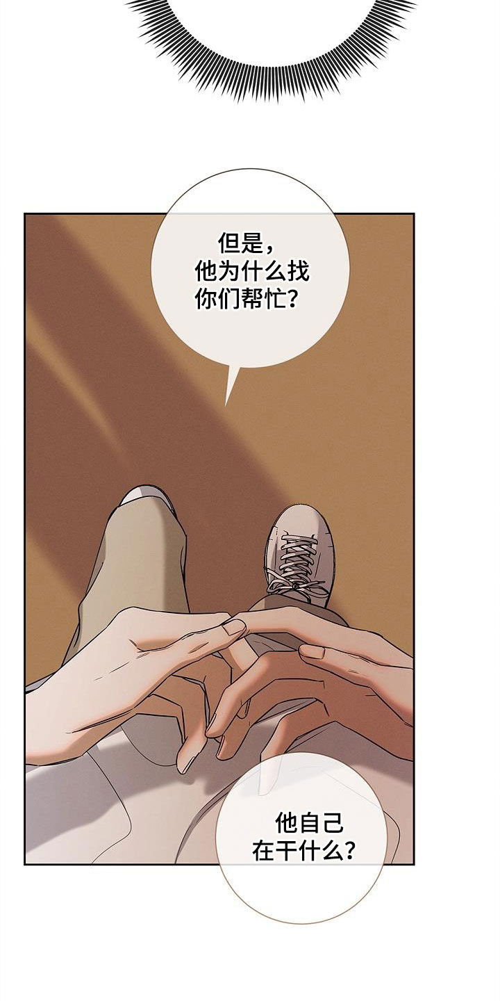 无痕修复凹陷一般多少钱漫画,第24话2图