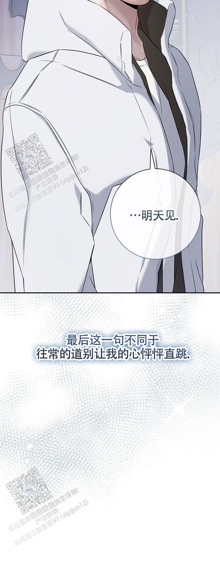 无痕双眼皮漫画,第16话2图