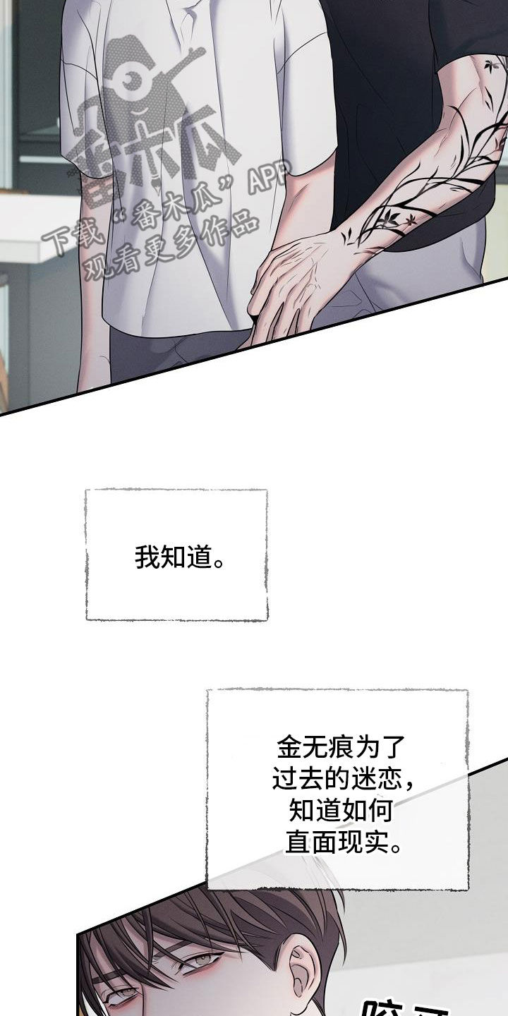 无痕之夜漫画第二季漫画,第47话2图