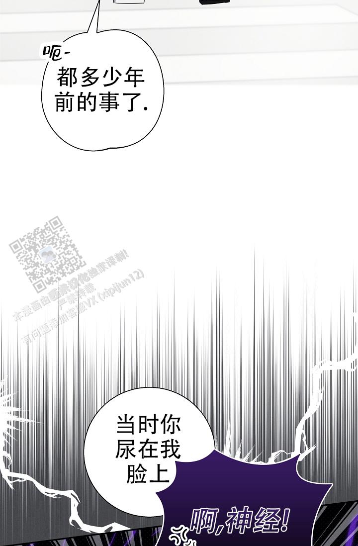 无痕之夜在线观看漫画,第10话2图