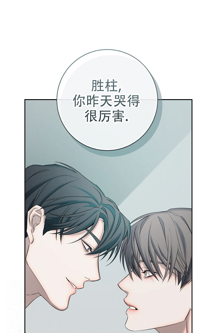 无痕之夜漫蛙叫什么名字漫画,第2话1图