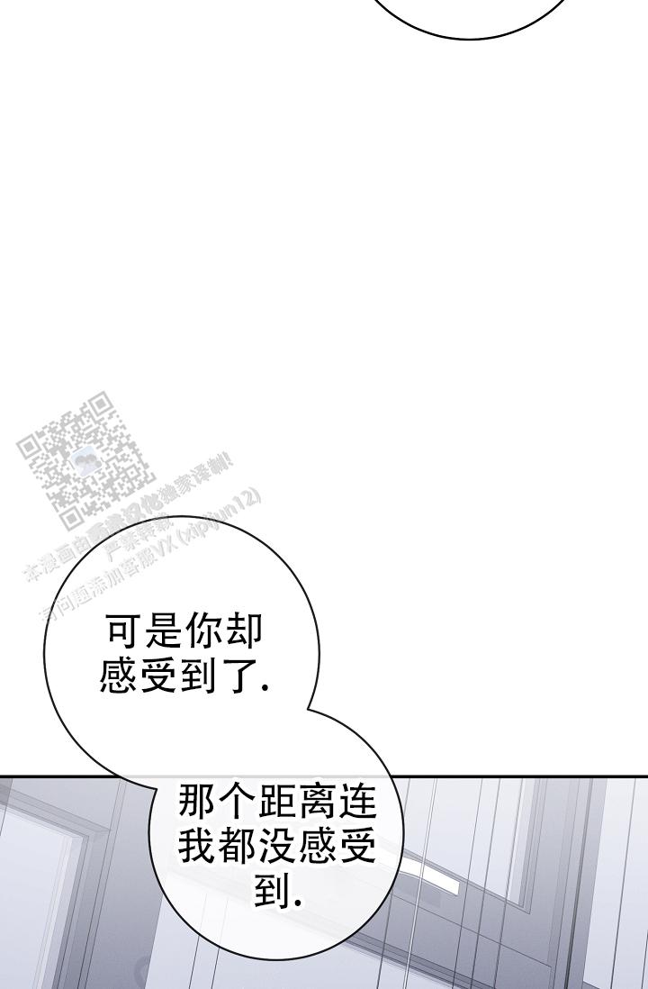 无痕之夜漫蛙叫什么名字漫画,第14话2图