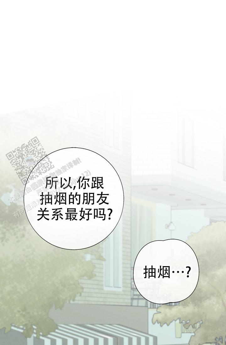 无痕之夜在线观看漫画,第10话2图