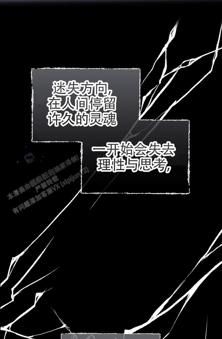 无痕之夜原著小说叫什么名字漫画,第13话1图