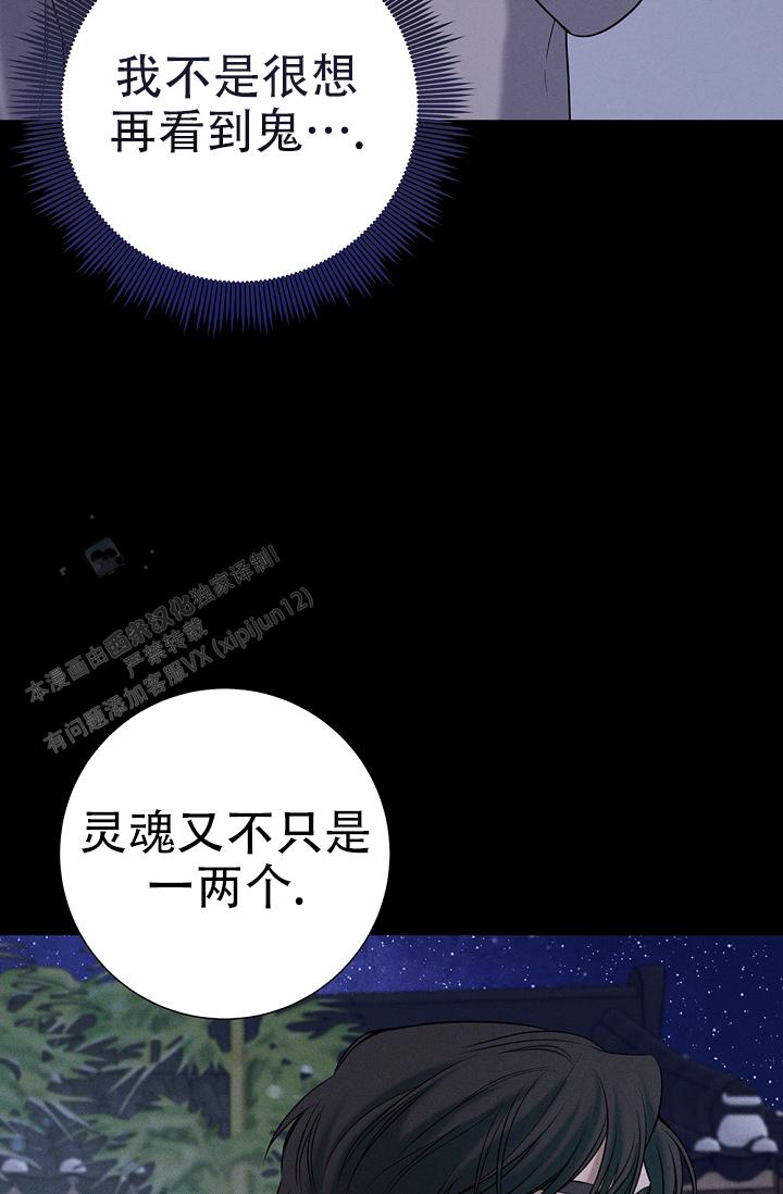 无痕之夜免费观看漫画,第7话1图