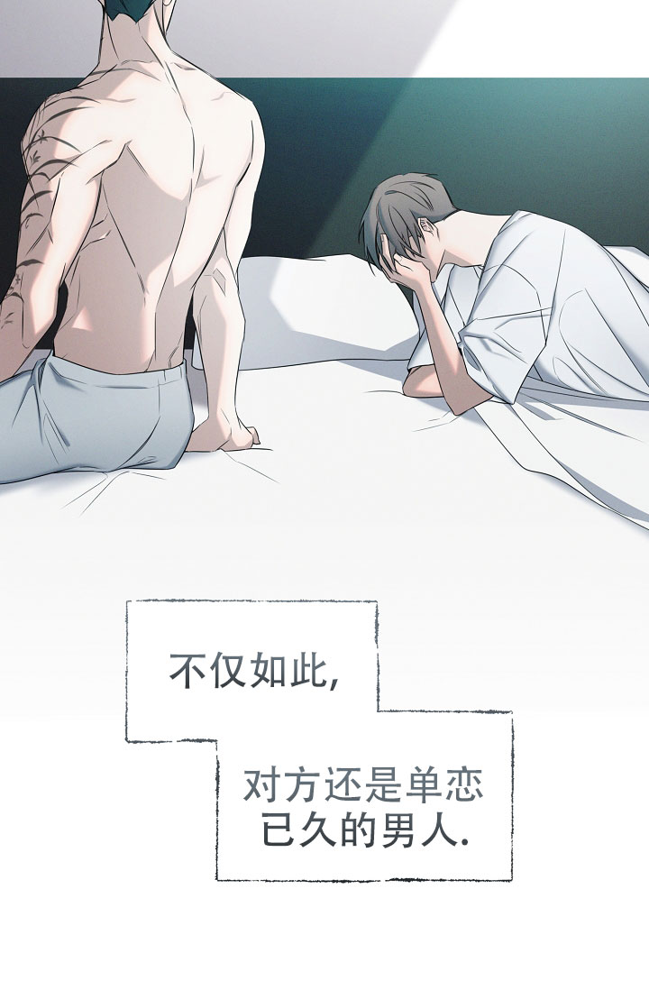 无痕之夜漫蛙叫什么名字漫画,第2话2图