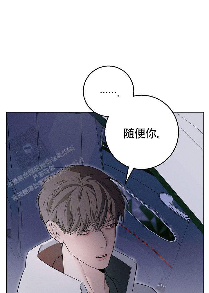 无痕之夜漫画完整版免费阅读漫画,第16话1图