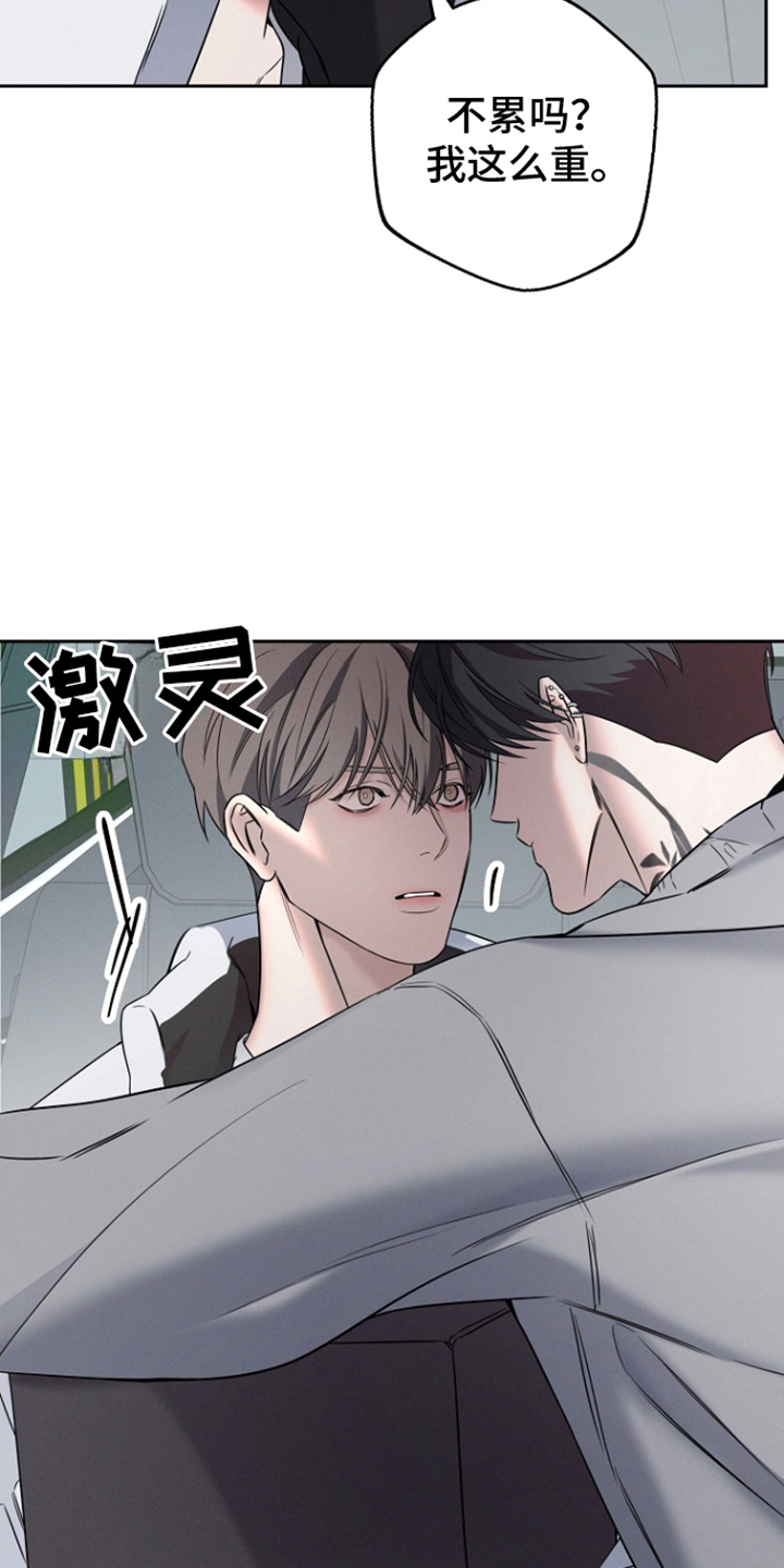 无痕之夜免费观看漫画,第19话1图