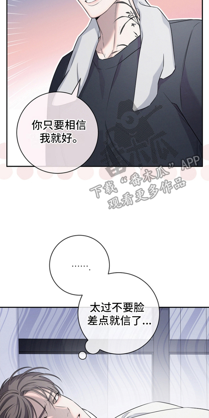 无痕之夜漫画第二季漫画,第17话2图