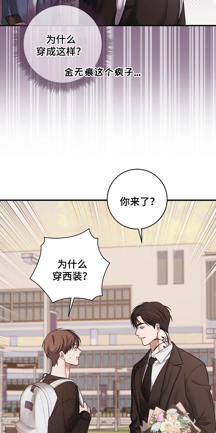 无痕之夜漫画第二季漫画,第54话2图