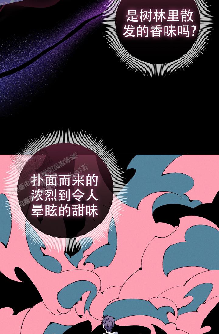 无痕之月官网下载漫画,第11话2图