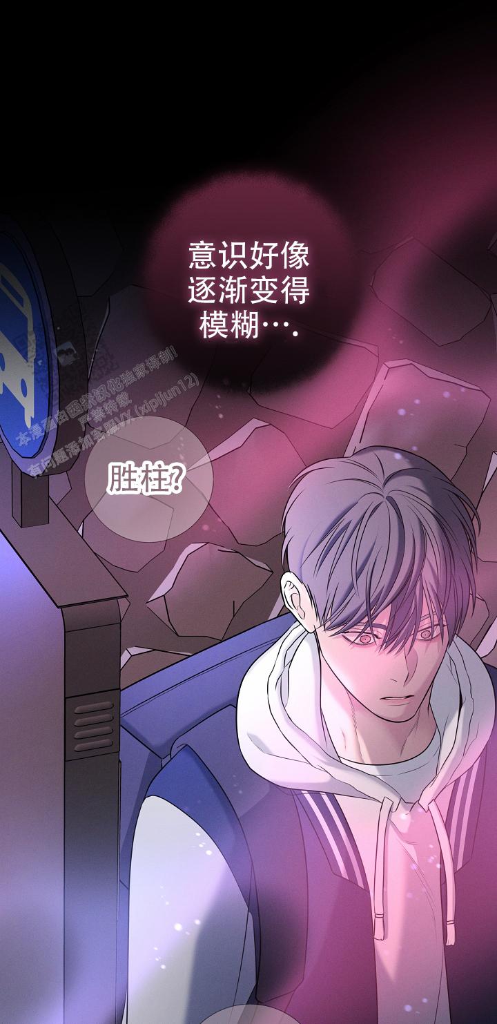 无痕之月官网下载漫画,第11话2图