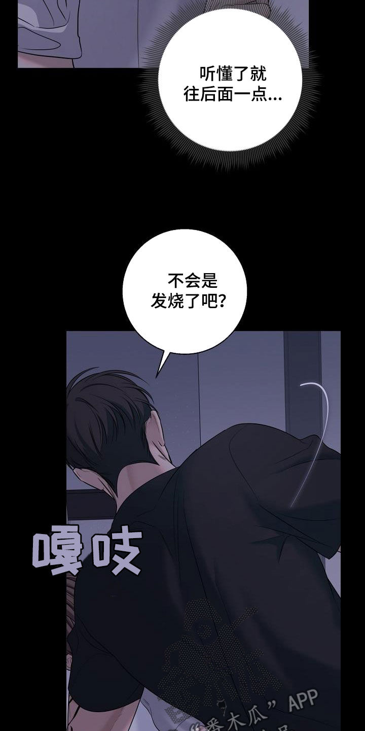 无痕之泪纯音乐完整漫画,第45话1图