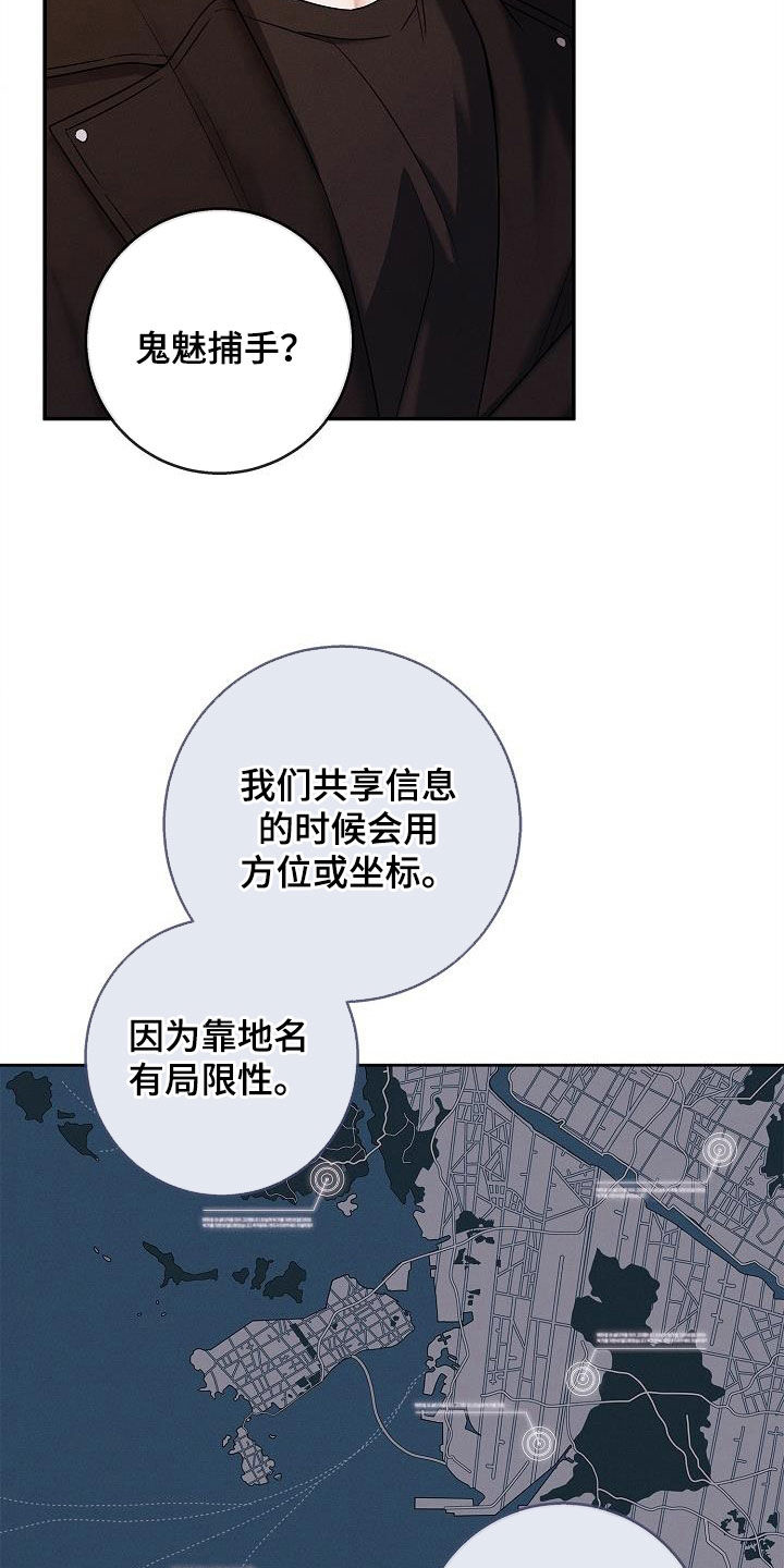 无痕之夜小说简介漫画,第32话1图