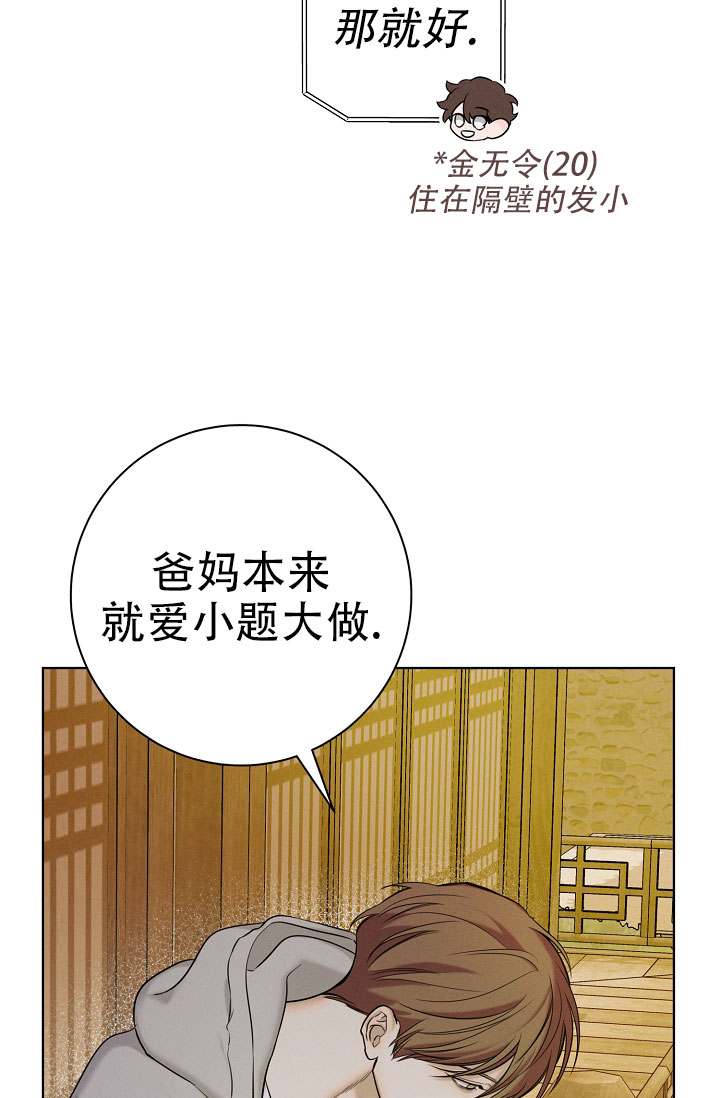 无痕之夜韩漫漫画,第3话1图