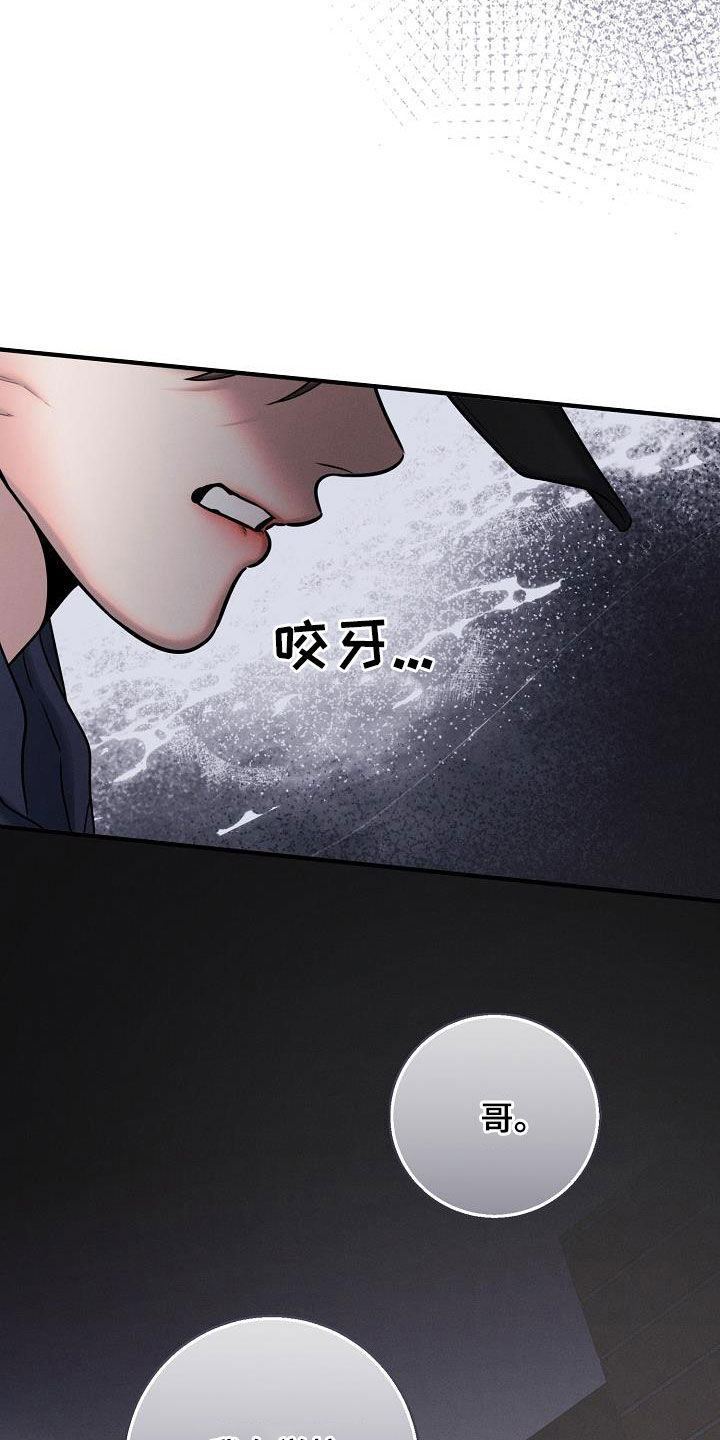 无痕浏览漫画,第58话1图