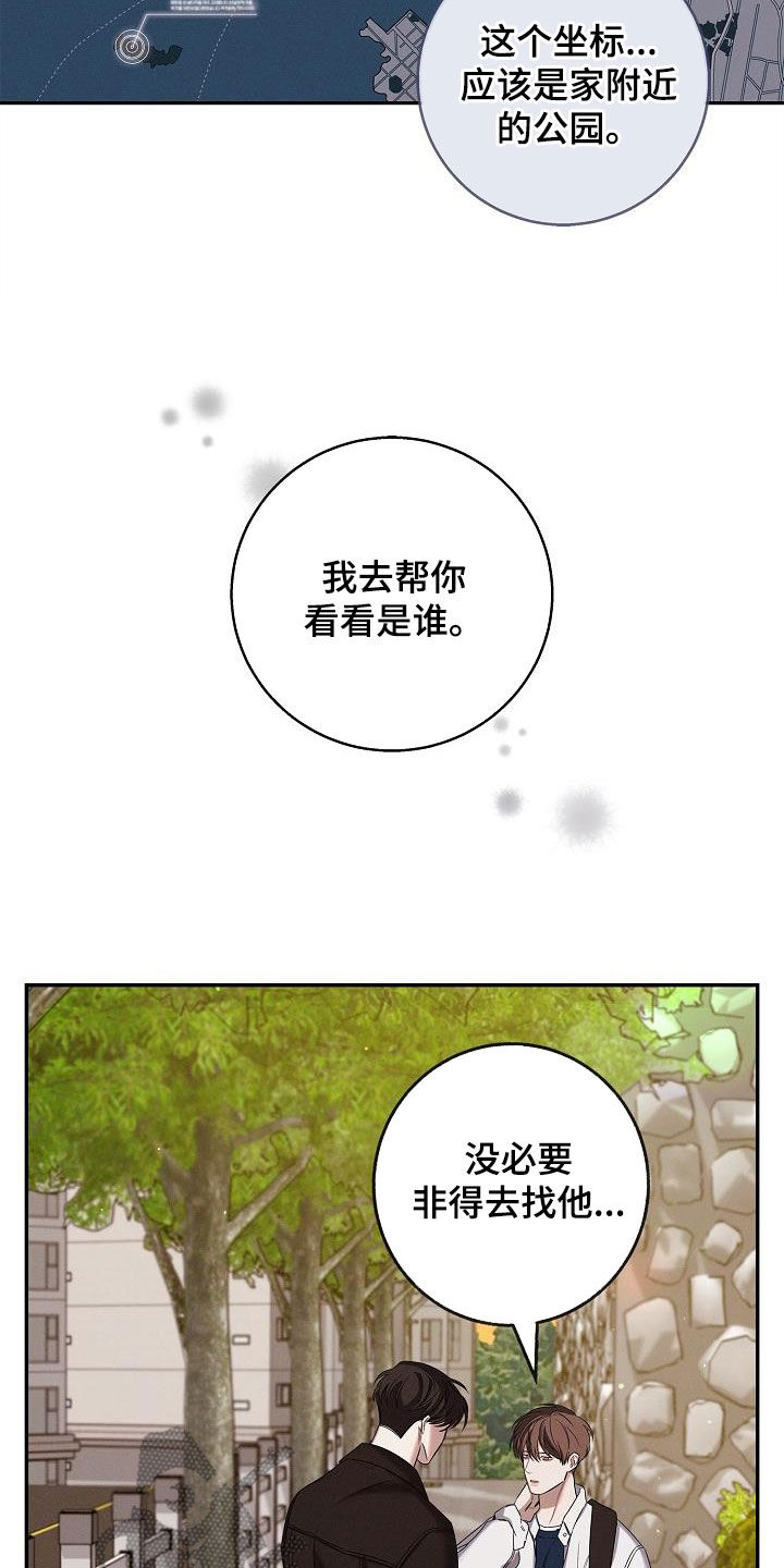 无痕之夜小说简介漫画,第32话2图