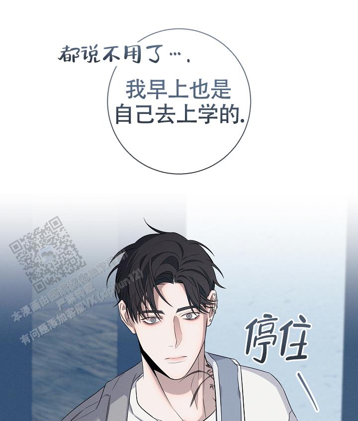 无痕搜索模式怎么关闭漫画,第22话2图