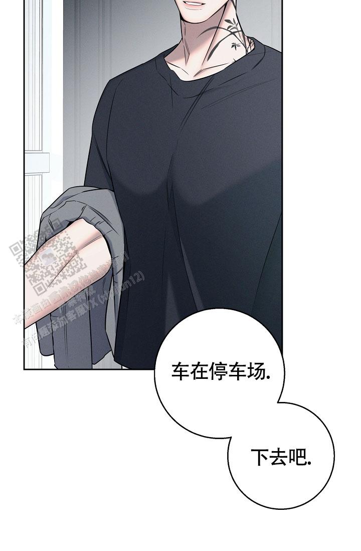 无痕之心最新全部章节在线阅读漫画,第15话2图