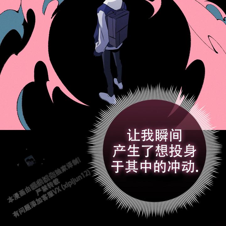 无痕之月官网下载漫画,第11话1图