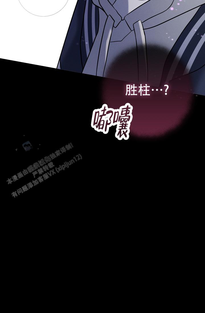 无痕双面胶漫画,第11话2图