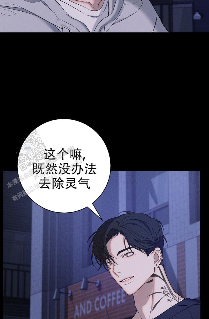 无痕之夜小说简介漫画,第6话2图