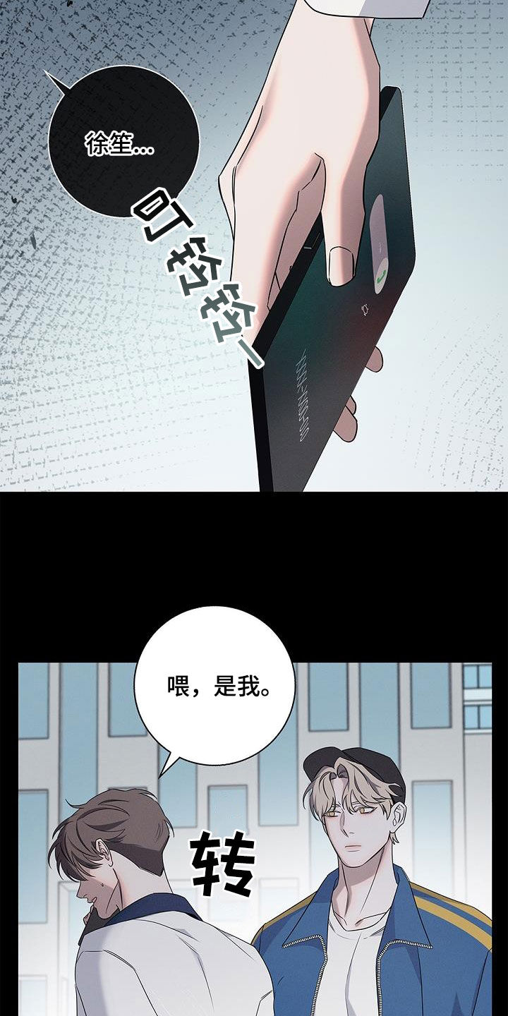 无痕浏览漫画,第23话2图