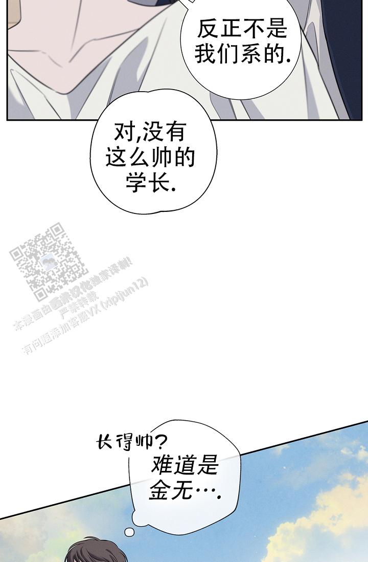 无痕双面胶漫画,第9话2图