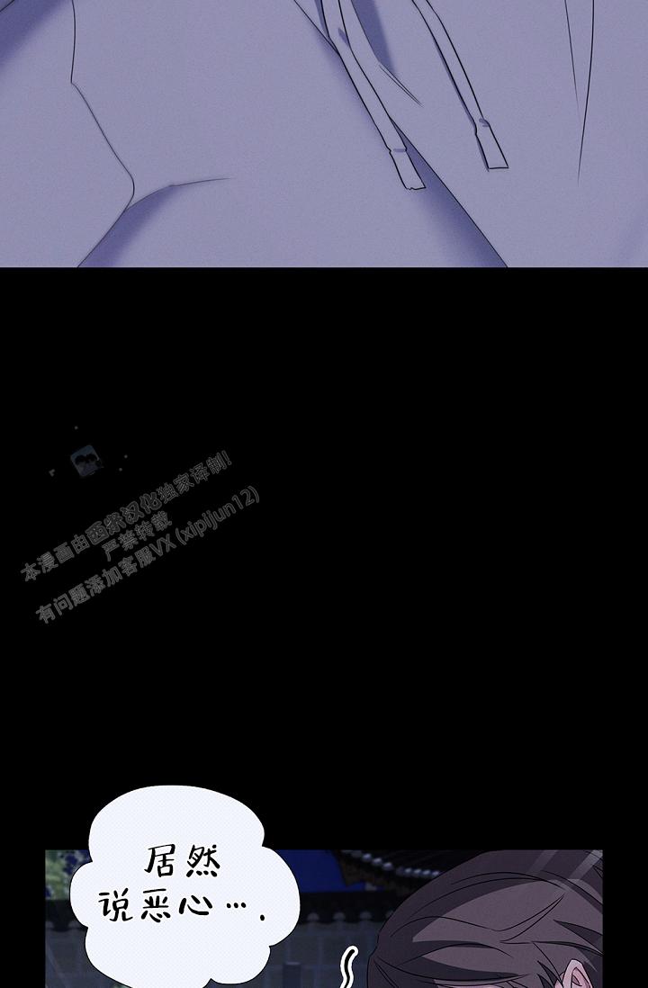 无痕背心漫画,第8话1图