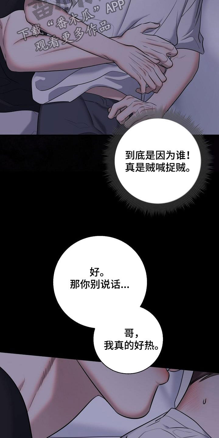 无痕之泪纯音乐完整漫画,第45话1图