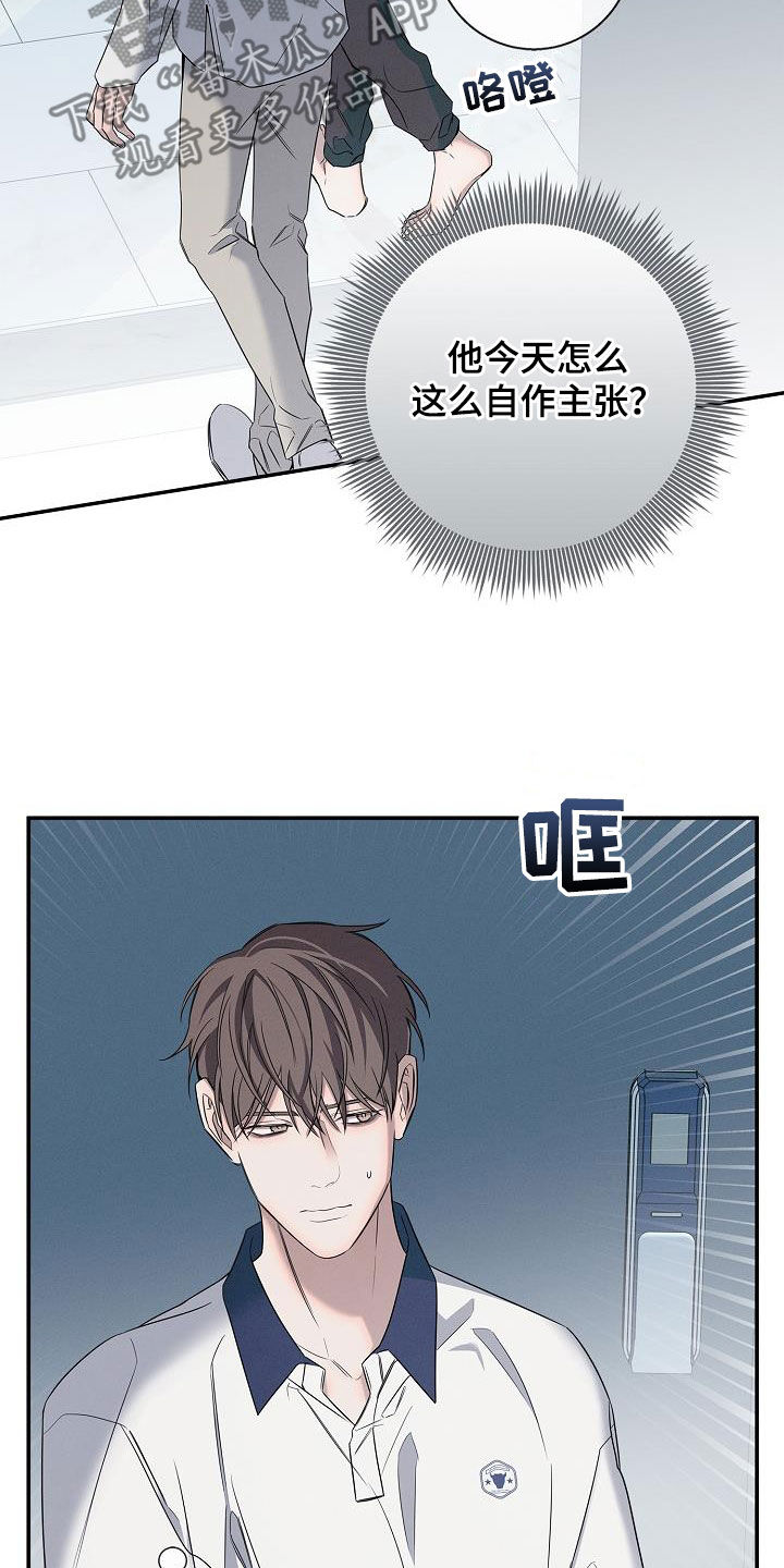 无痕之夜漫画第二季漫画,第25话2图