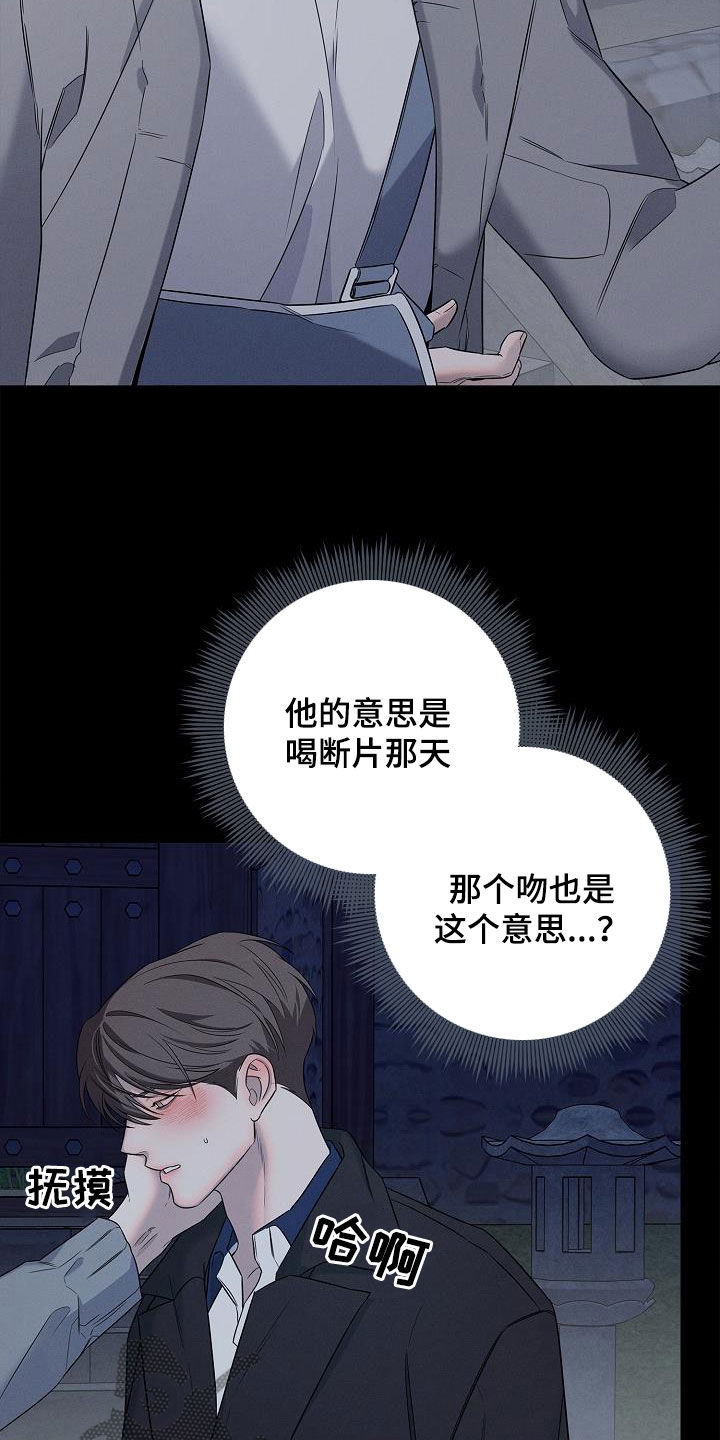 无痕之人漫画,第27话2图