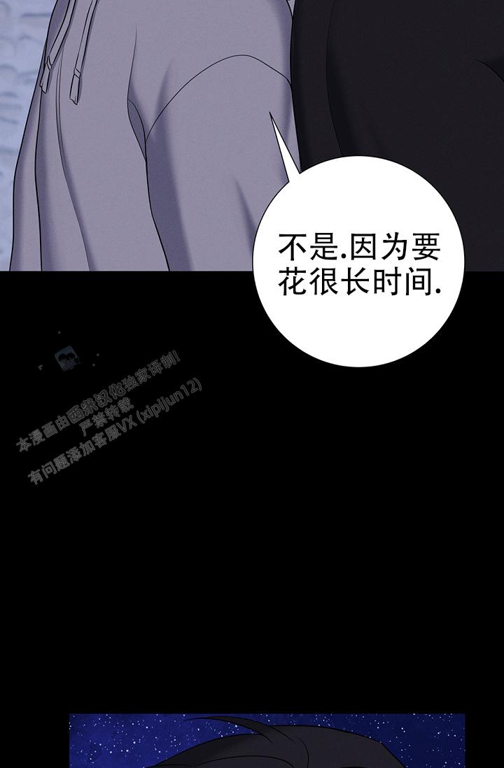 无痕之夜免费观看漫画,第7话2图