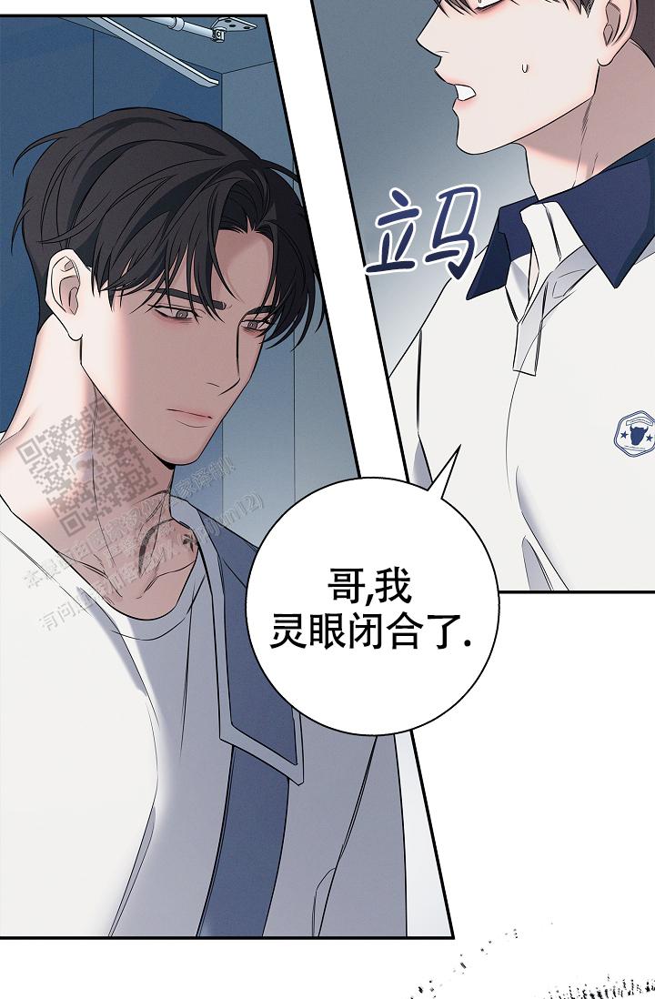 无痕之伤漫画,第21话2图