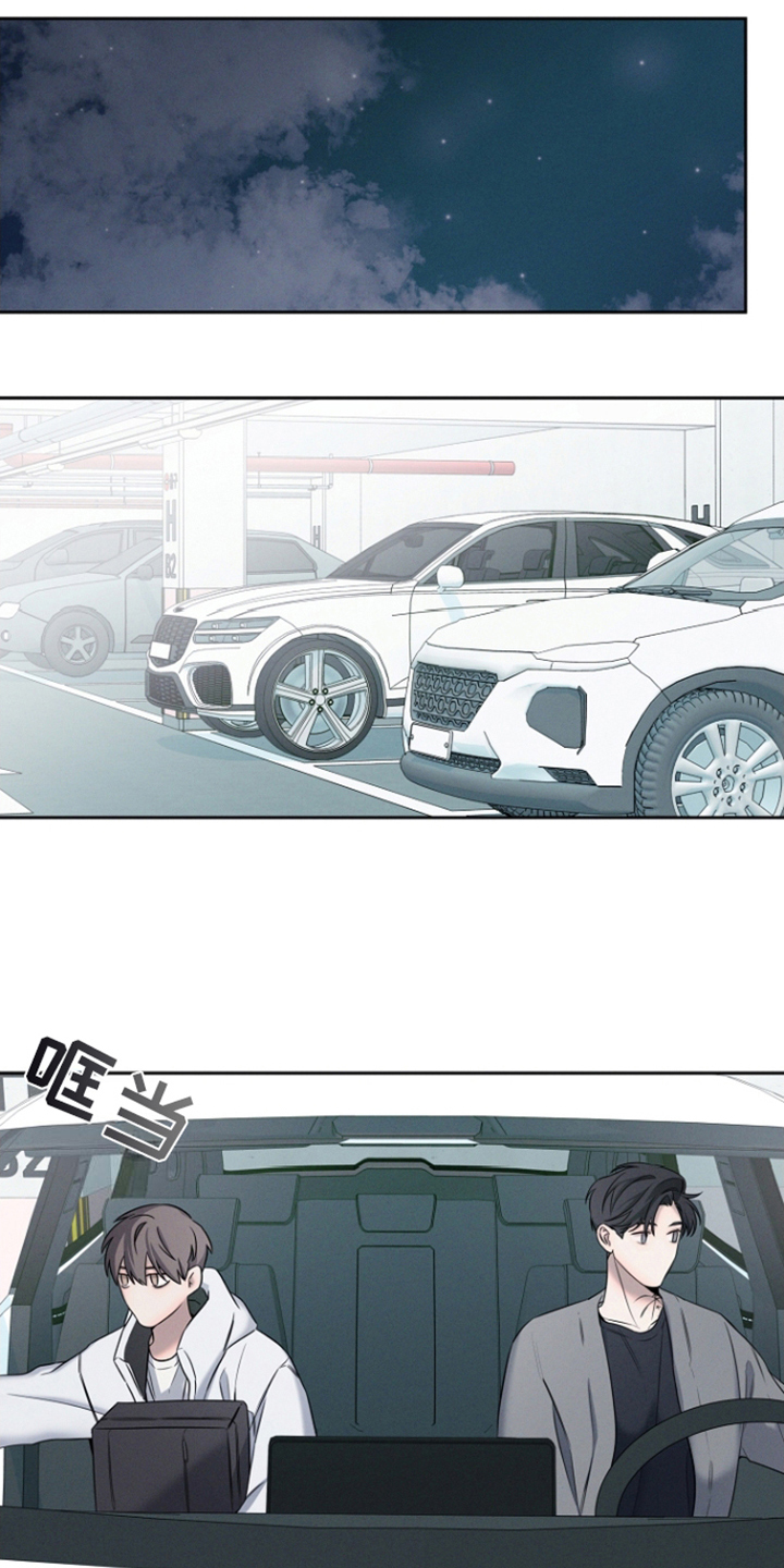 无痕之夜小说简介漫画,第19话1图