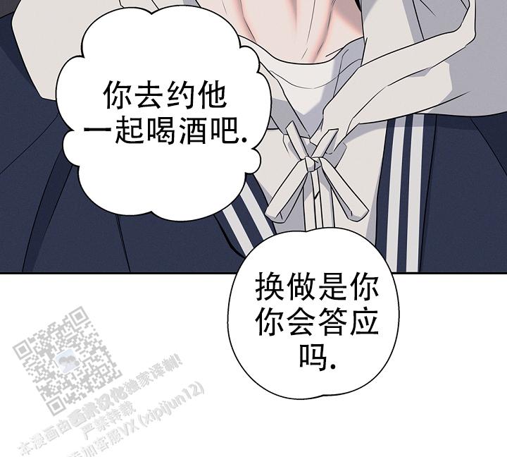 无痕之夜免费观看漫画,第9话1图