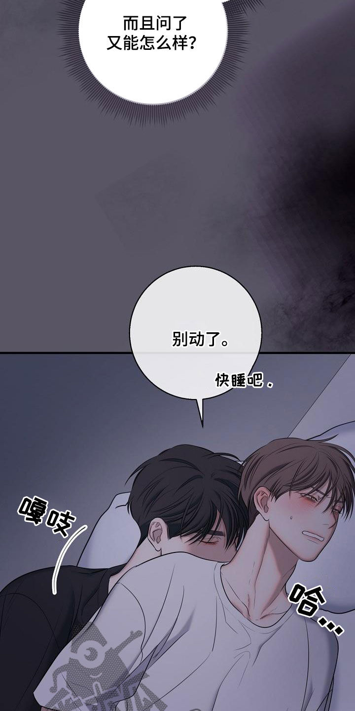 无痕之泪纯音乐完整漫画,第45话2图