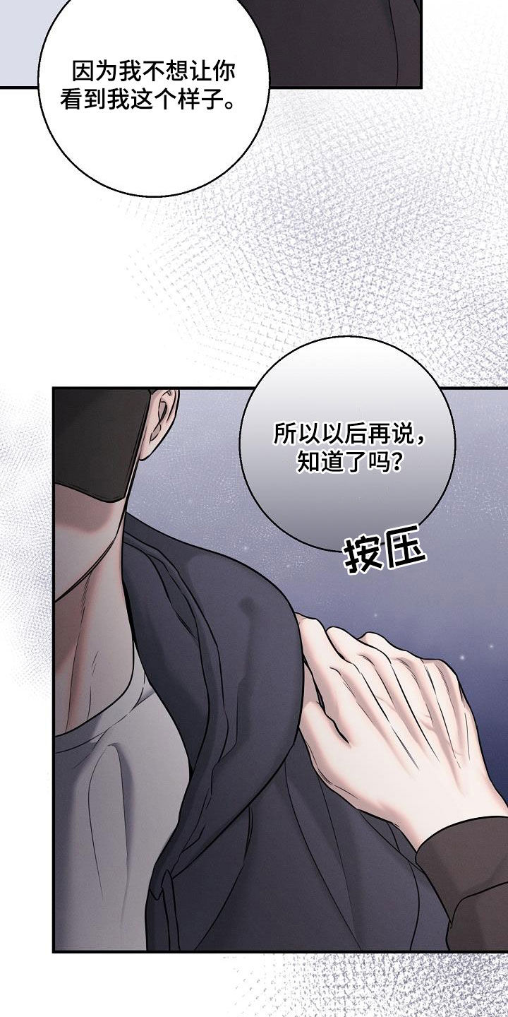 无痕浏览漫画,第58话2图