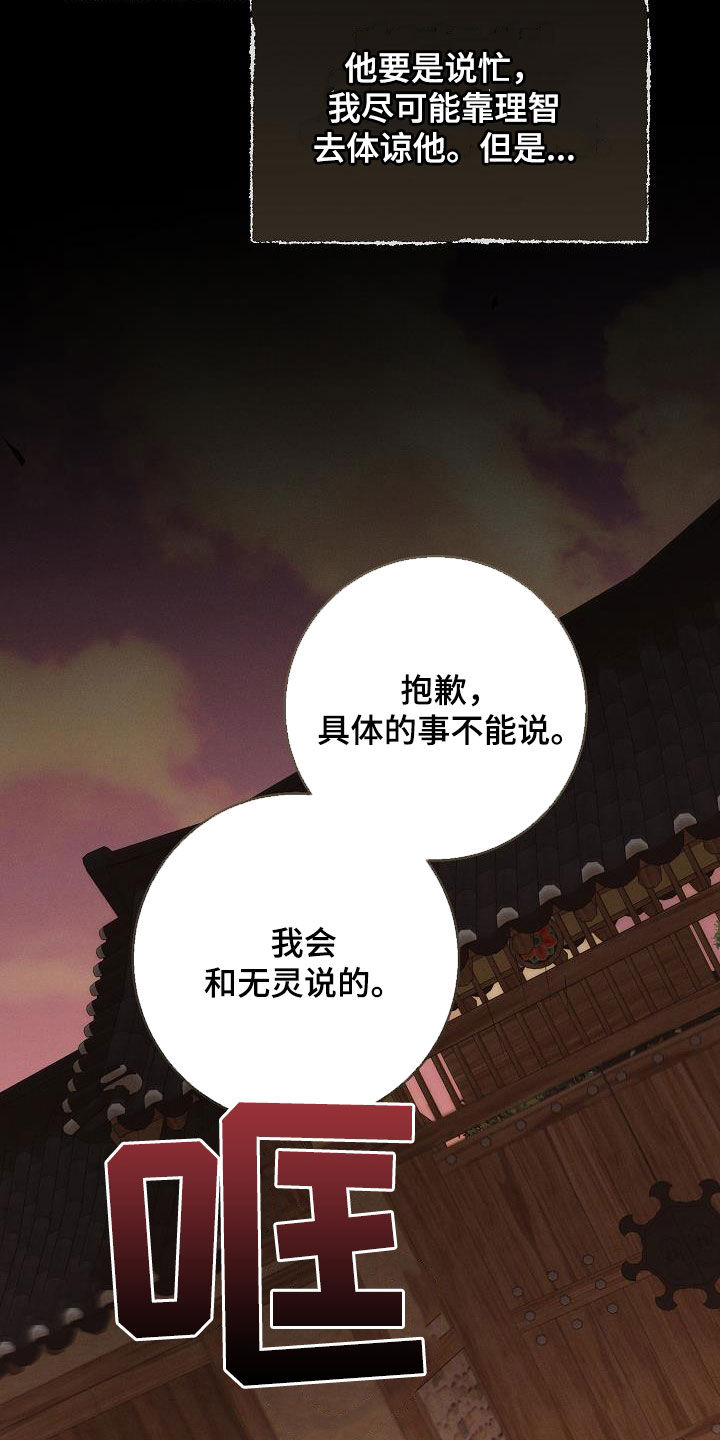 无痕双面胶漫画,第55话1图