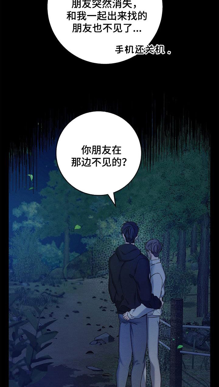 无痕之心最新全部章节在线阅读漫画,第39话1图