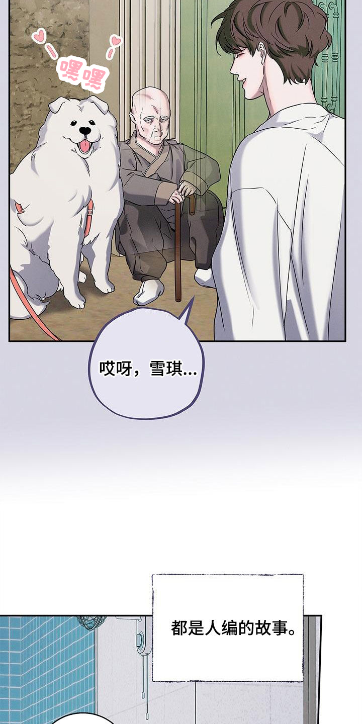 无痕之泪纯音乐完整漫画,第37话2图