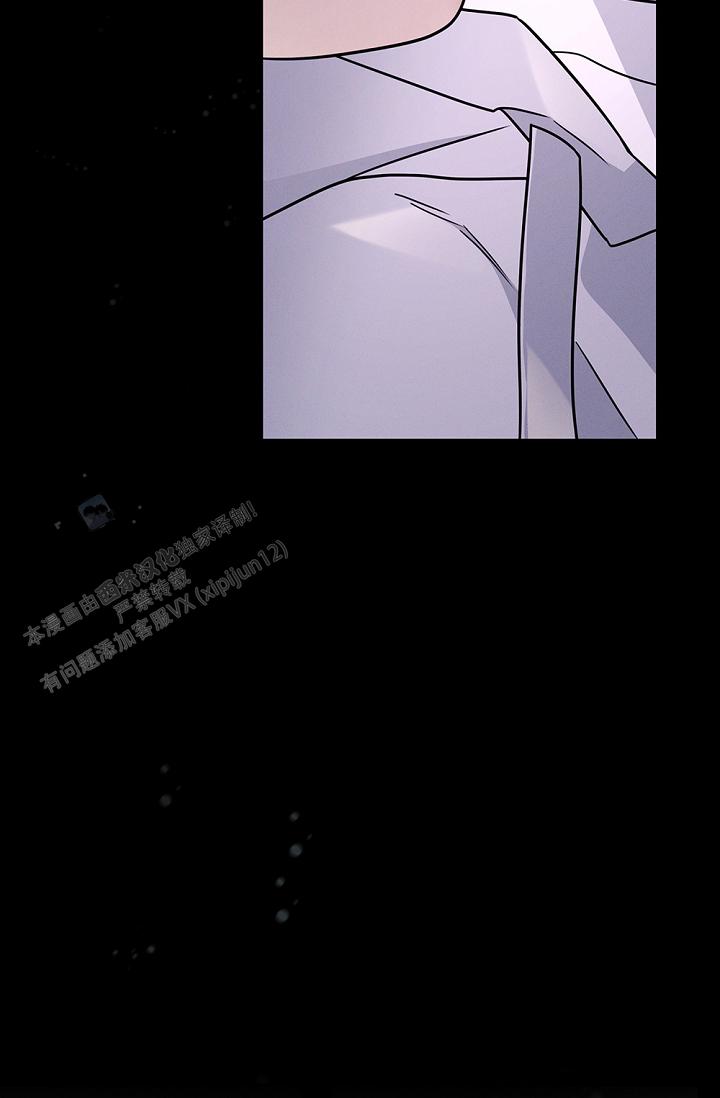 无痕之夜漫画第二季漫画,第8话1图