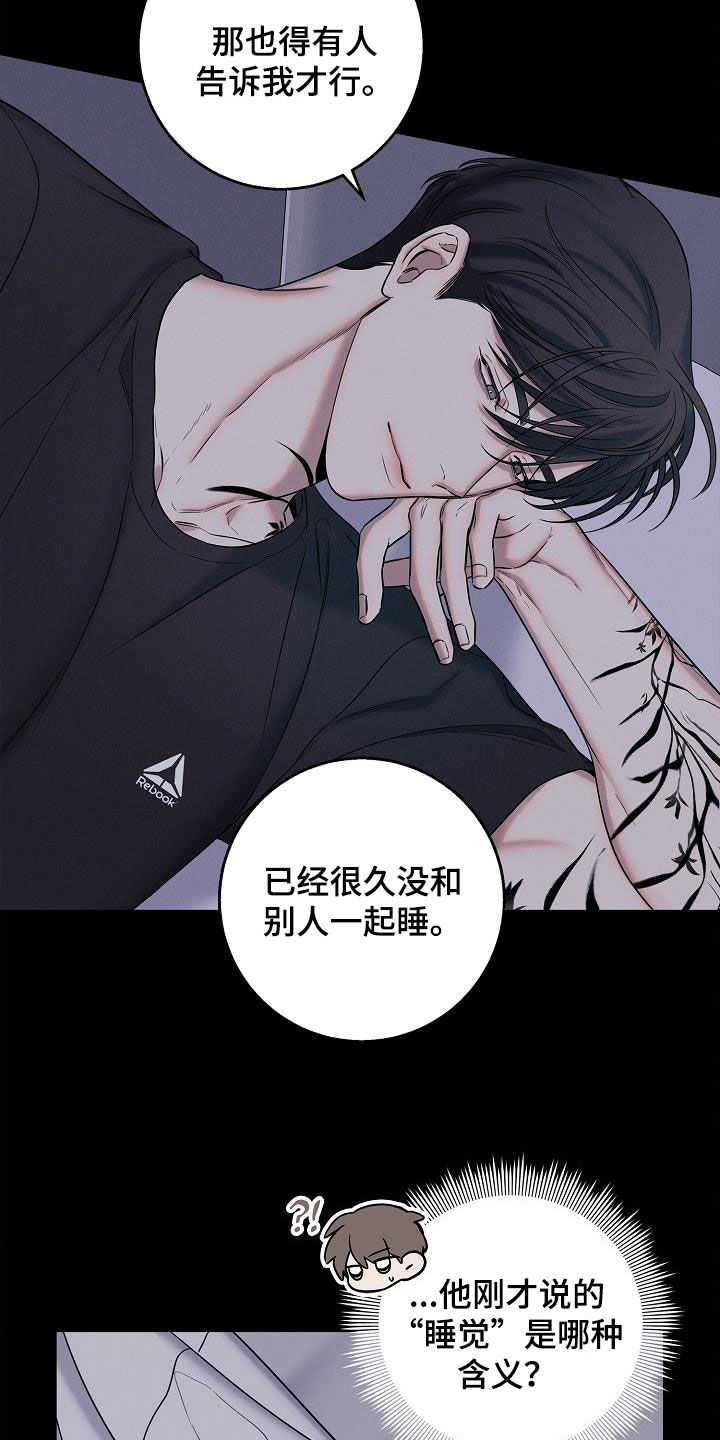 无痕之夜韩漫在线看漫画,第44话2图