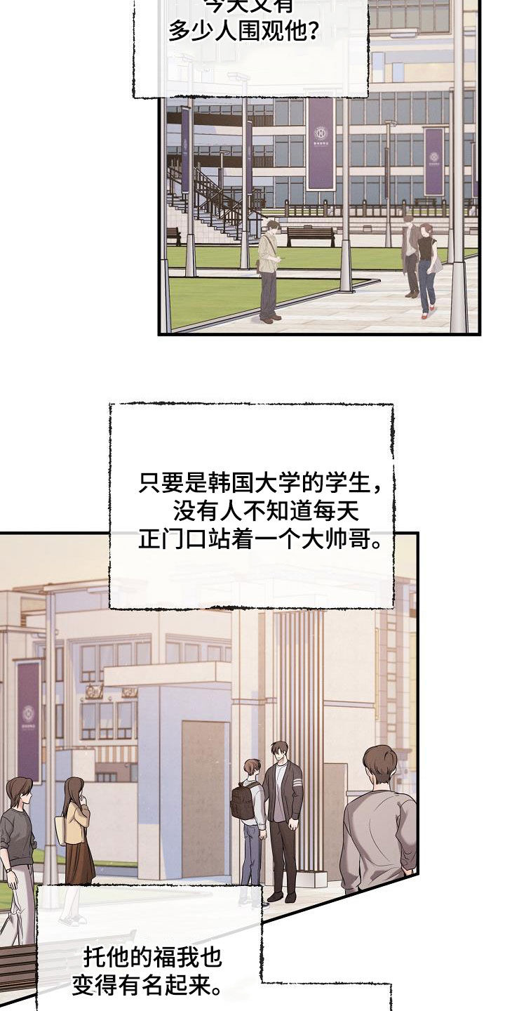 无痕之夜漫画完整版免费阅读漫画,第54话2图