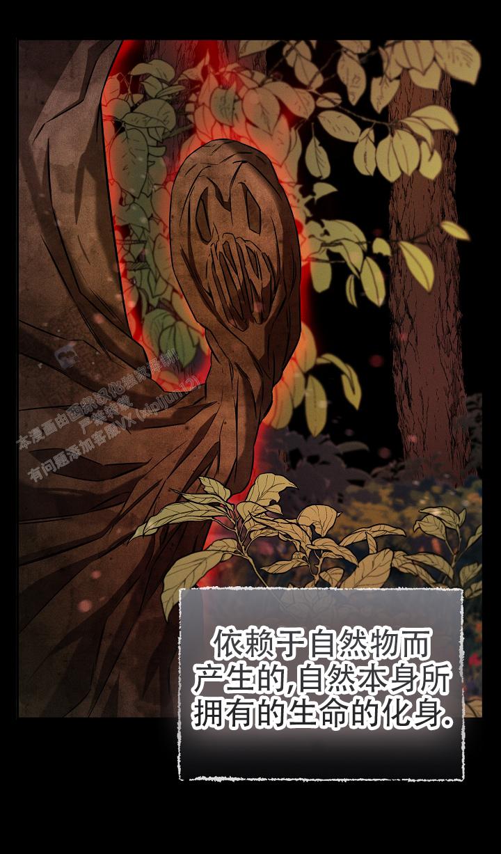 无痕之夜原著小说叫什么名字漫画,第13话2图