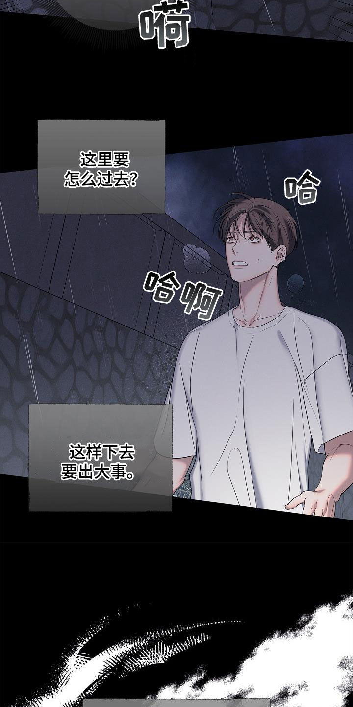 无痕之夜漫画第二季漫画,第44话2图